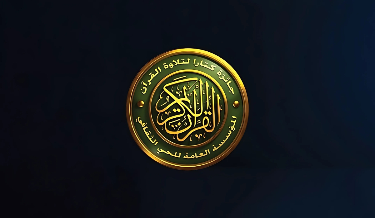The 8th Katara Quran Recitation Competition is open for registrations.